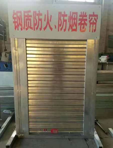 鋼質(zhì)防火卷簾門(mén)