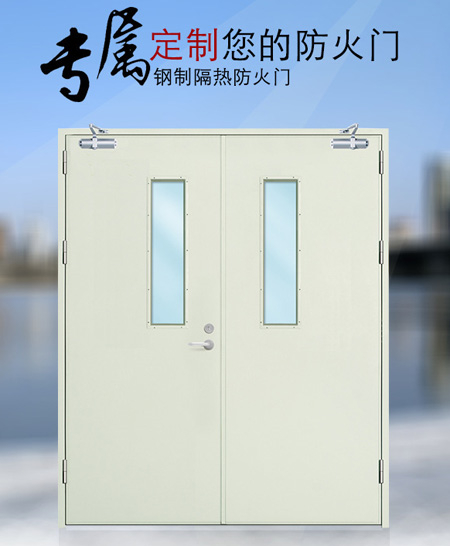 防火門(mén)生產(chǎn)加工